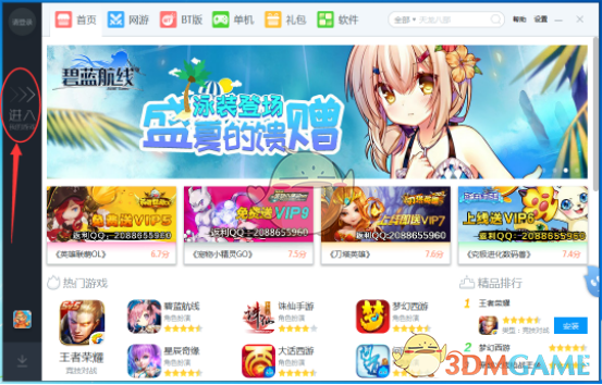 在札幌的中国同胞中国游客小心熊出没