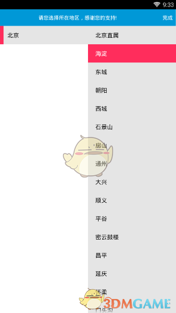 万科深夜发文，明确一批高管动向