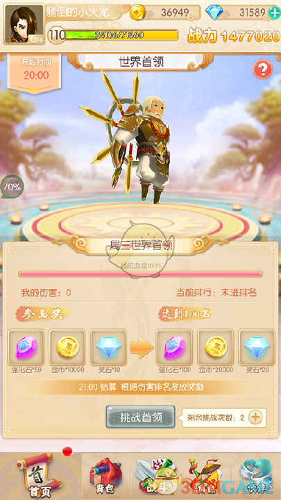 营收净利双降 中国中免境外寻增