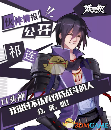 校方就退60件演出服道歉