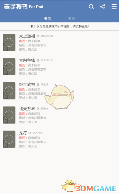 泰国下令：今天断电！